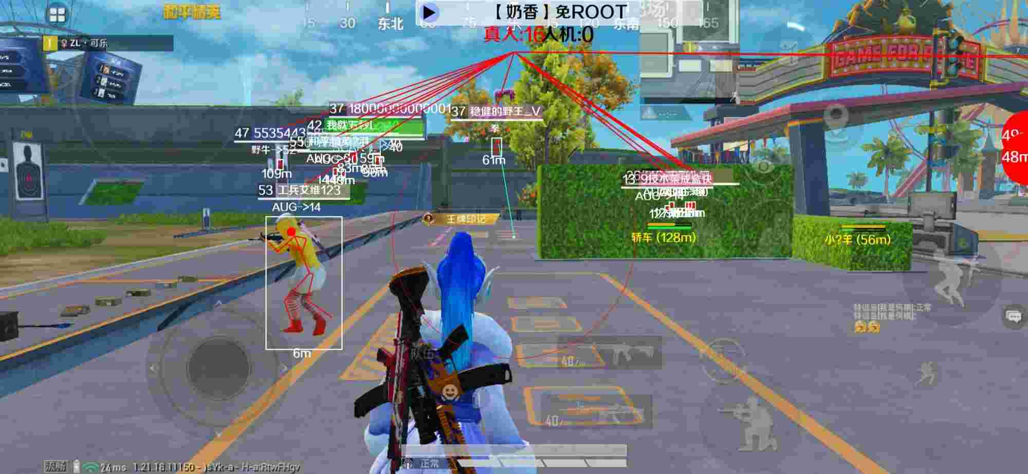 和平精英辅助《布丁》改名《奶香》依旧稳定中 - 和平精英过检测辅助下载辅助预览图